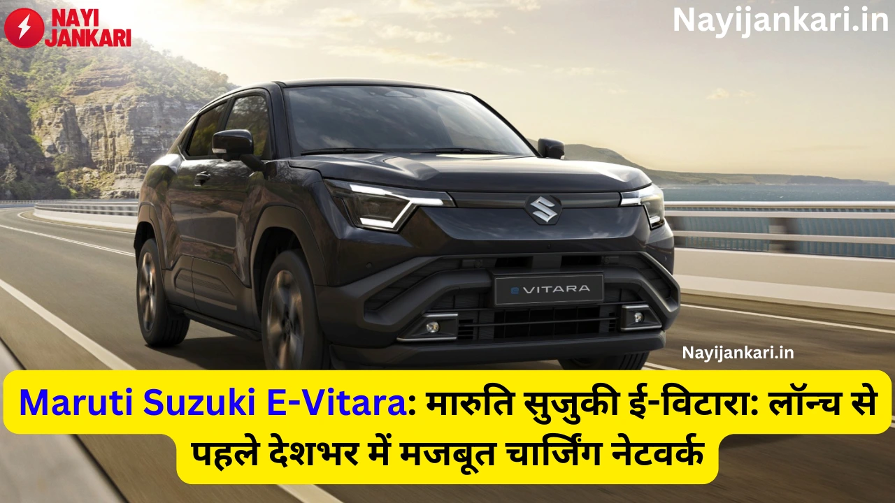 Maruti Suzuki Electric SUV E-Vitara