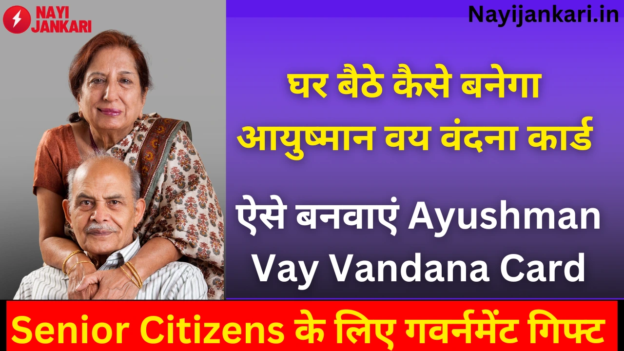Ayushman Vay Vandana Card