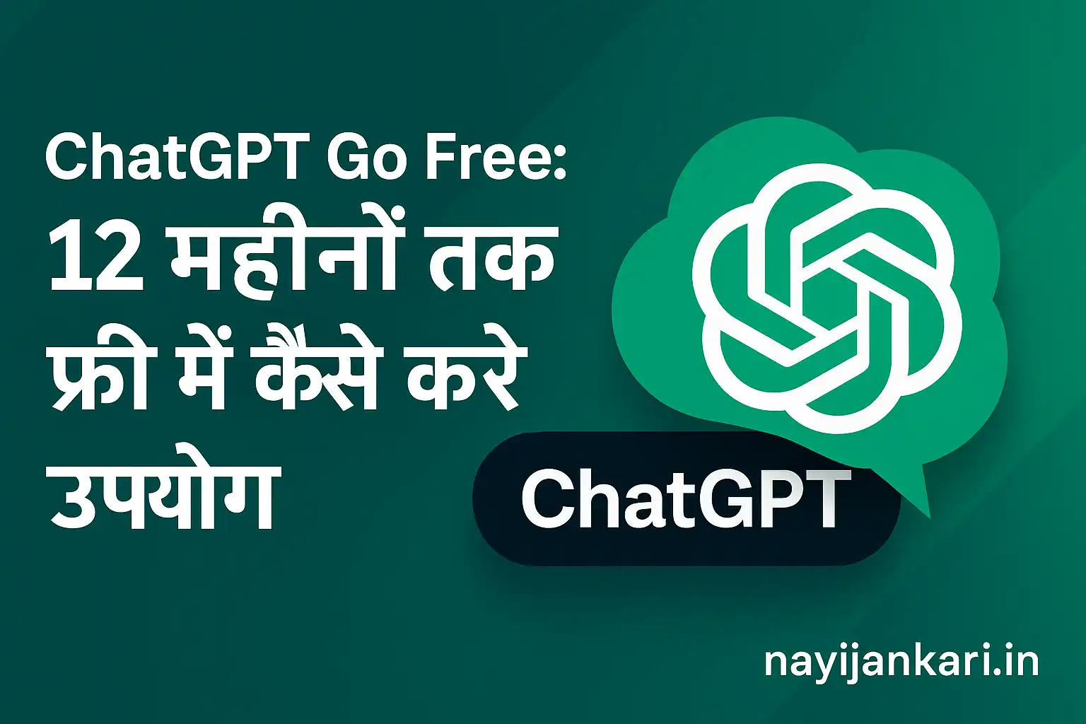 ChatGPT go free 12 month