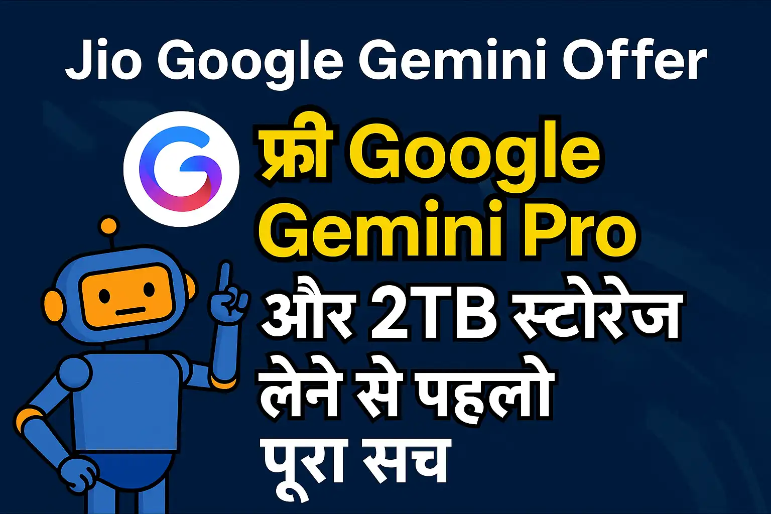 Jio Google Gemini Offer